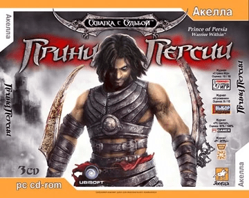 [ЛОНГ] Я прошёл все Prince of Persia, разработанные Ubisoft и понял, в чём главная проблема серии