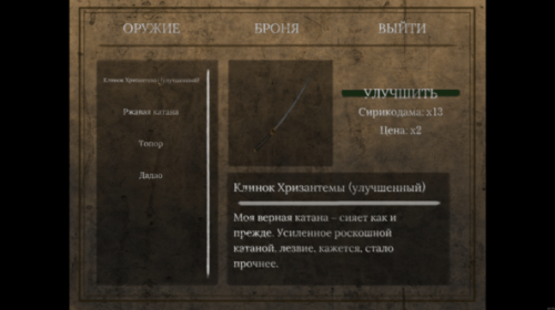 Внебрачный сын Dark Messiah и Silent Hill в средневековой Японии. Поговорим о Labyrinth of the Demon King.