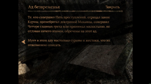 Внебрачный сын Dark Messiah и Silent Hill в средневековой Японии. Поговорим о Labyrinth of the Demon King.