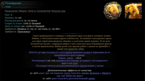 Топ Билд на Монаха через Виверну в Path of Exile 2