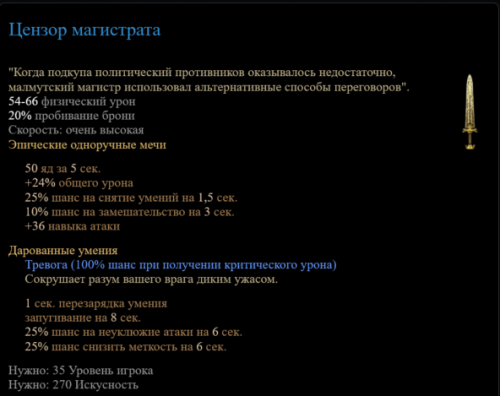 Меч чисто для антимага, безполезно
