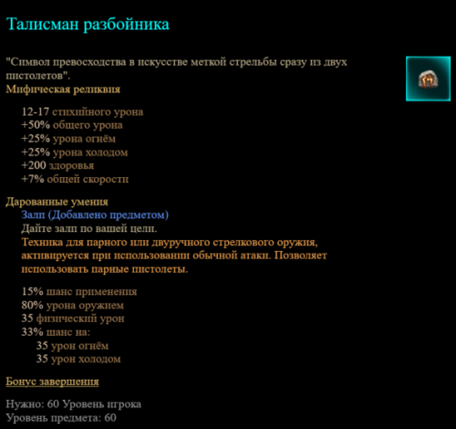 Делаю пау-пау двумя револьверами