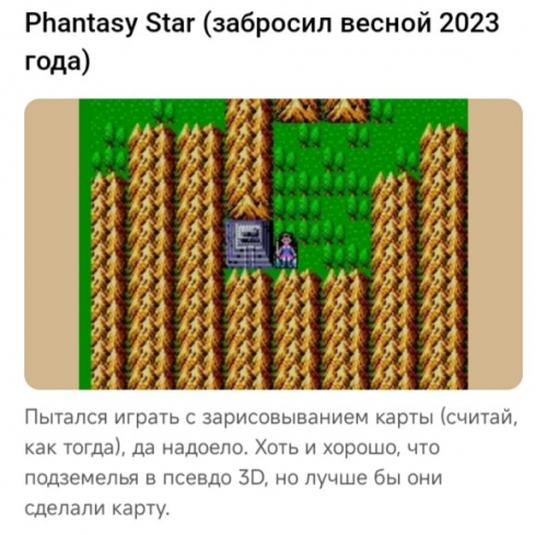 Из "Полугодовых НЕ пройденных игр"