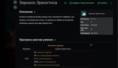 Еще одно заклинания на танковость