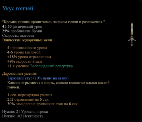 Меч ядом, намазали всяким, а толку никакого