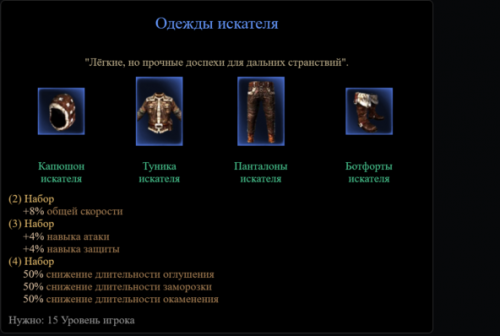 Идём в путешествие