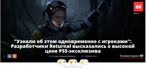 Returnal – Цикличный фатализм