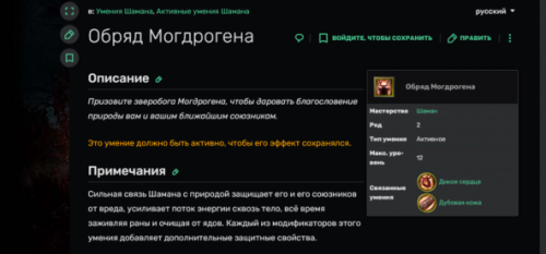 Название еле как выговоришь