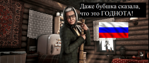 Наши игры, за которые не стыдно.