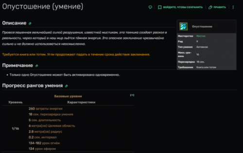 Не проникся, я этим умением