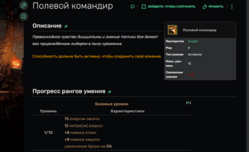 Кто тут ######## командует?