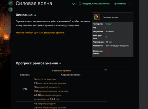 Ну это просто пушка, а не умения