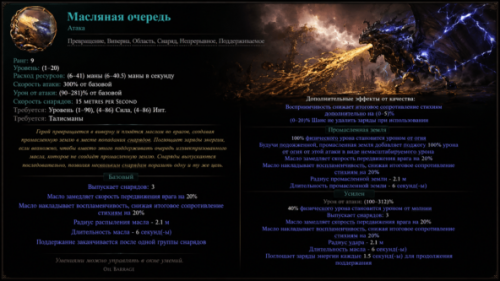 Топ Билд на Монаха через Виверну в Path of Exile 2