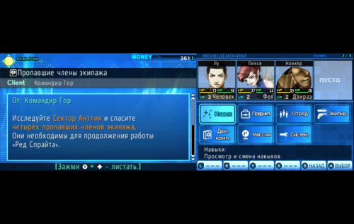 Я перевёл на русский видеоигру с 3DS, и мне есть что рассказать.