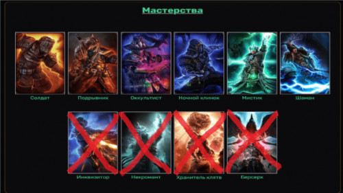 Говорить будем только о 6 мастерствах. Мастерства из дополнений не в счёт