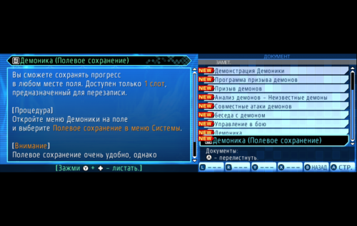 Я перевёл на русский видеоигру с 3DS, и мне есть что рассказать.
