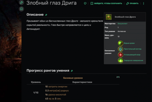 Кидаемся глазами, плавим кислотой и ядом