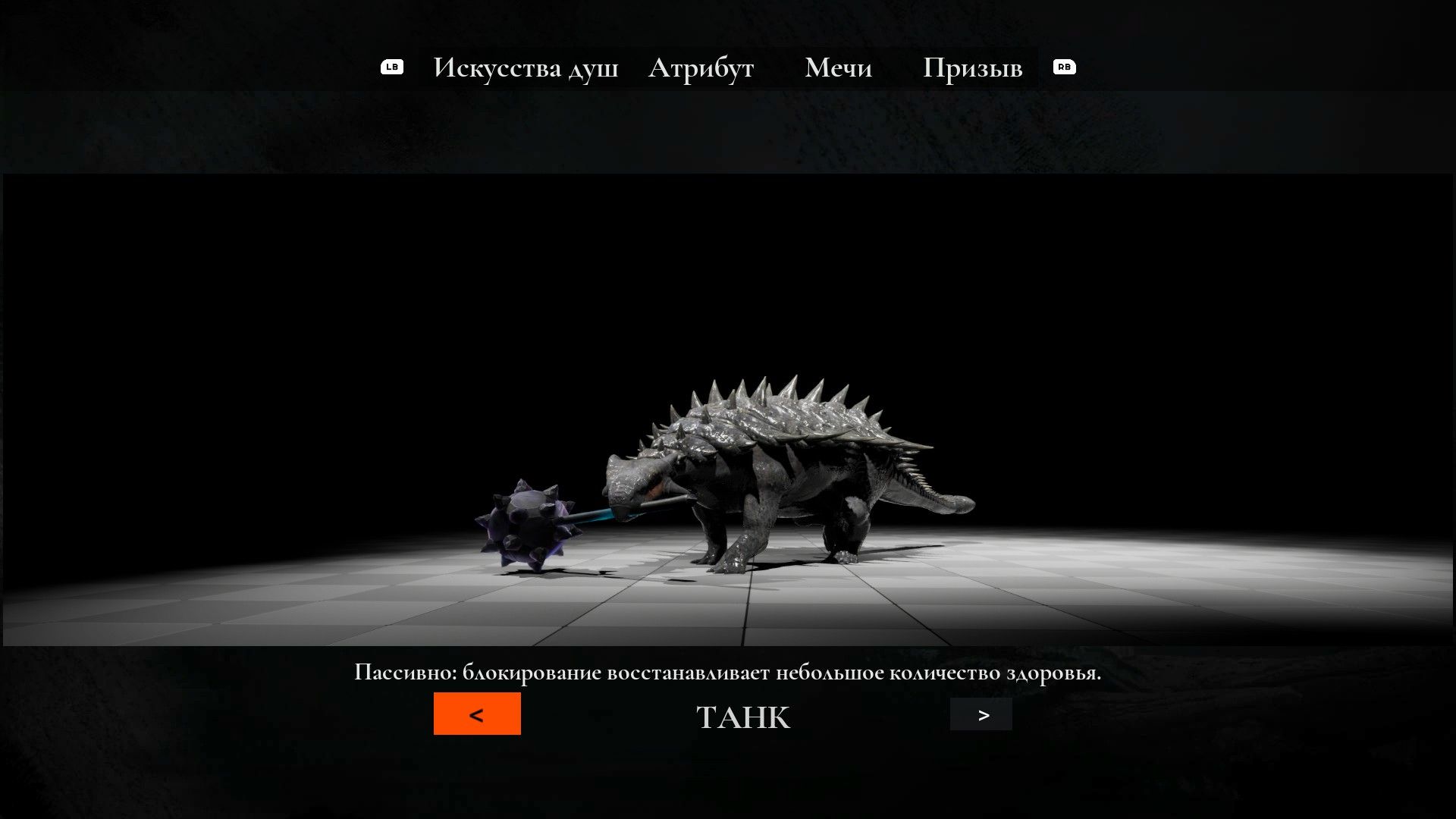 Один из мини-боссов, которого можно призывать. Скриншот из Dinoblade